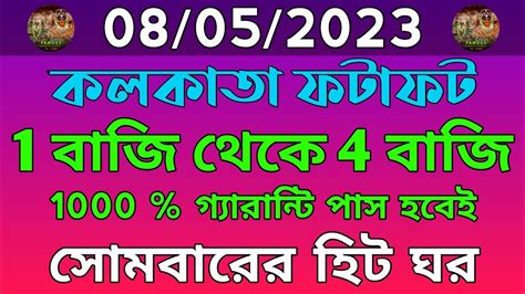 dm fatafat|Kolkata FF Fatafat .